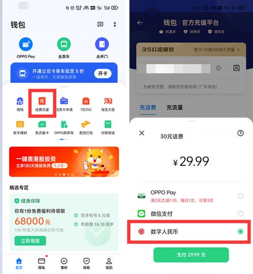 oppo钱包借钱换手机了怎么弄,OPPO钱包借钱换手机，操作指南详解