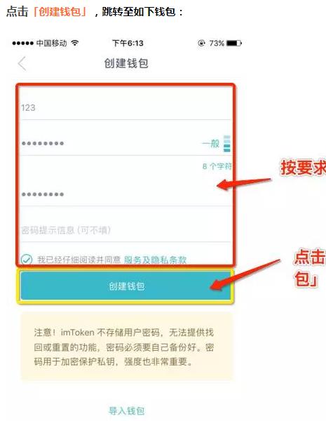 imtoken钱包注册教程视频