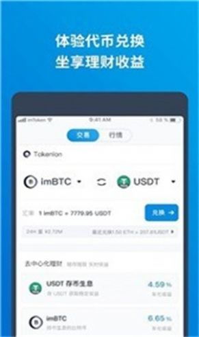 下载imtoken钱包app,安全便捷的数字资产管理工具