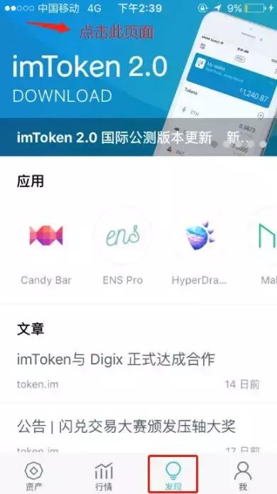 imtoken最新下载地址,imtoken官网登录