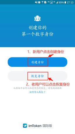 imtoken钱包恢复身份教程,imToken钱包恢复身份教程——轻松找回您的数字资产