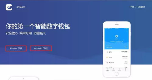 imtoken钱包下载推荐,安全便捷的数字资产管理利器