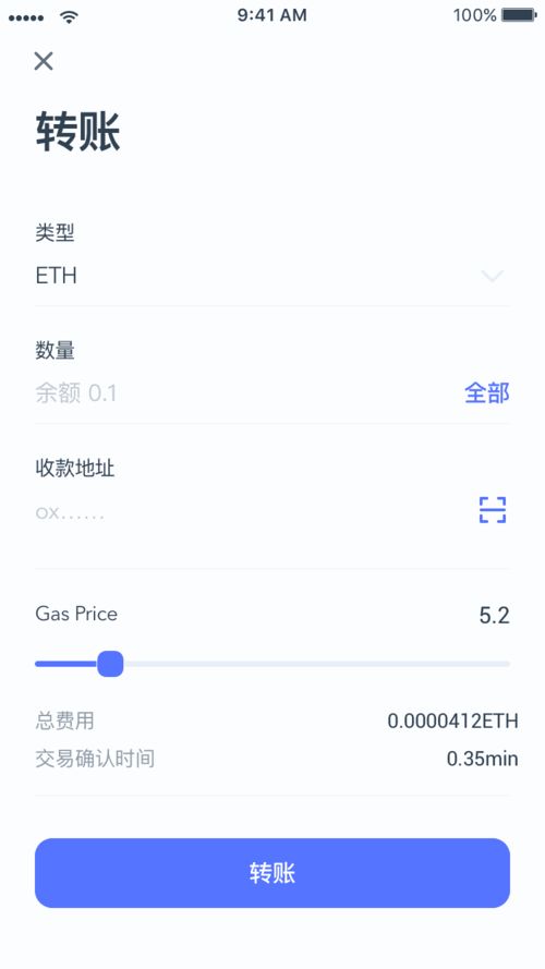 imtoken交易手续费,了解费用构成及优化策略