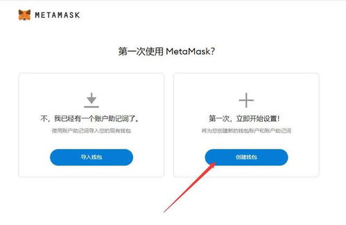 小狐狸钱包怎么注册账号了没有,小狐狸钱包（MetaMask）注册账号全攻略