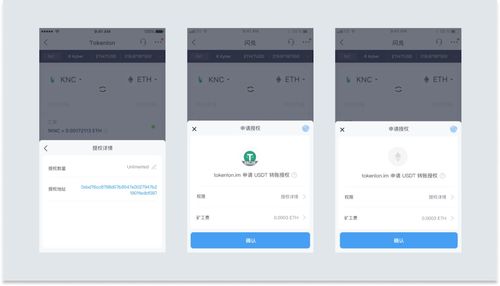 imtoken矿工费怎么买,imToken矿工费购买指南