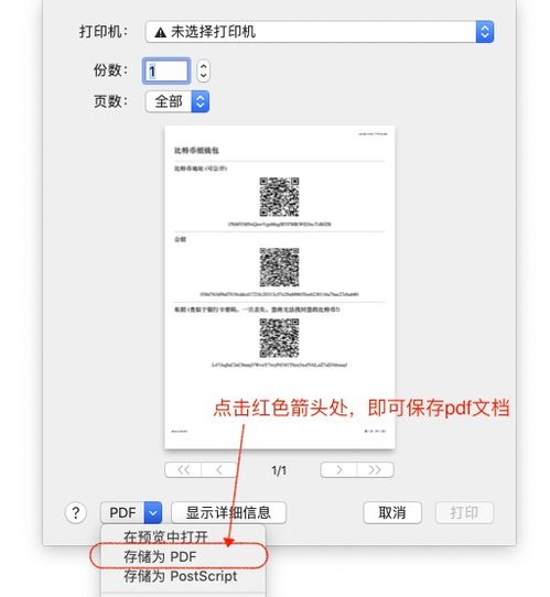 tp钱包的私钥怎么导入,安全高效管理您的数字资产