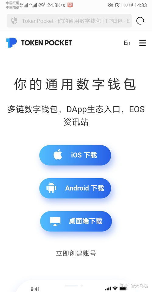 短信tokenpocket清退,关于TokenPocket钱包的清退计划及用户指引