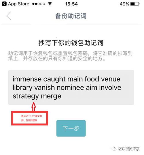 imtoken注册流程,imToken注册流程详解