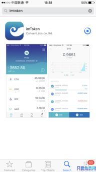 imtoken苹果app下载,安全便捷的数字资产管理工具