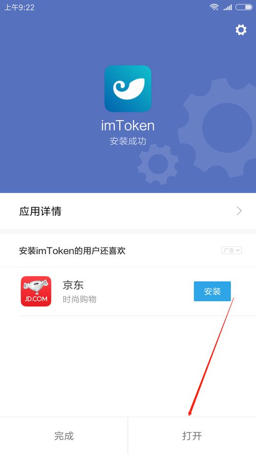 imtoken钱包2.0官,引领数字资产管理新潮流