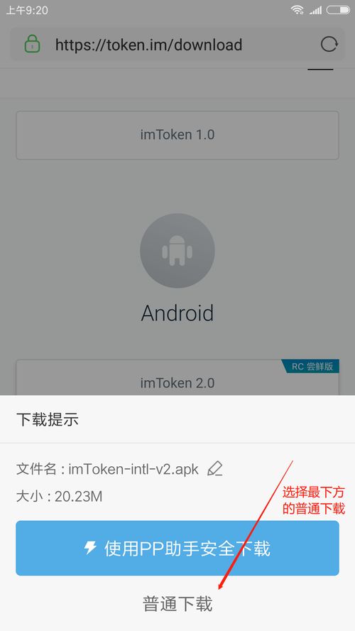 im钱包2.0下载安装,Im钱包2.0下载安装指南