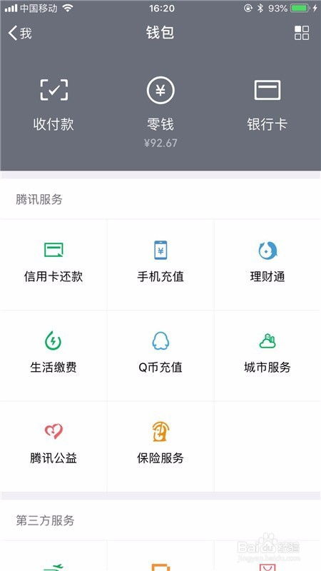 小狐狸钱包怎么转账到微信,小狐狸钱包如何转账到微信