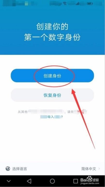 imtoken身份名是什么,什么是imToken身份名？