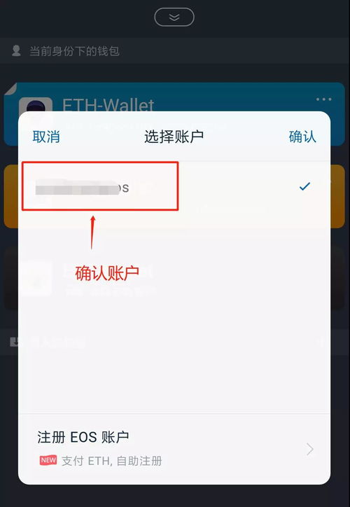 imtoken钱包怎么切换账号,imToken钱包账号切换指南