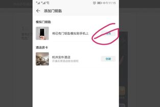 华为钱包找不到门禁卡添加处