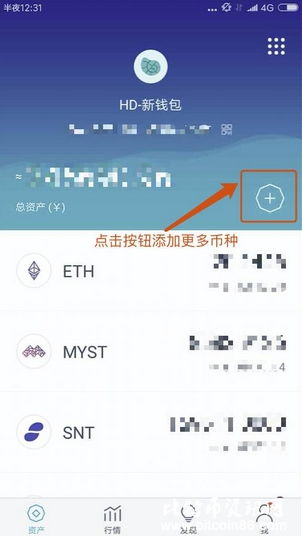 imtoken eth主网络,安全、便捷的数字资产管理工具