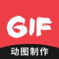 动图GIF制作安卓版