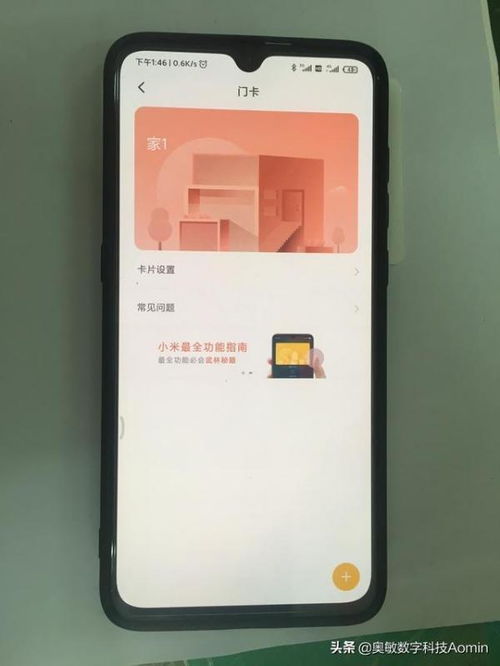 怎么用手机钱包复制门禁卡,手机钱包复制门禁卡，轻松出行无忧