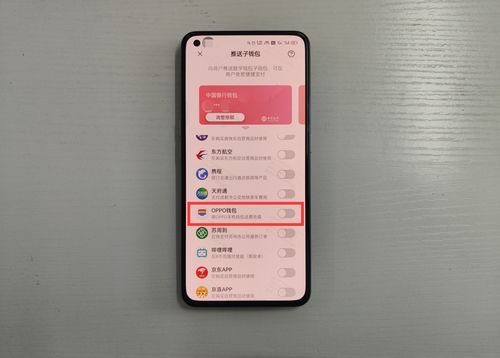 oppo钱包借钱app,OPPO钱包借钱APP——您的便捷金融助手