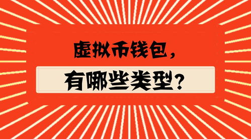 虚拟币的钱包有什么用,虚拟币钱包的作用与重要性