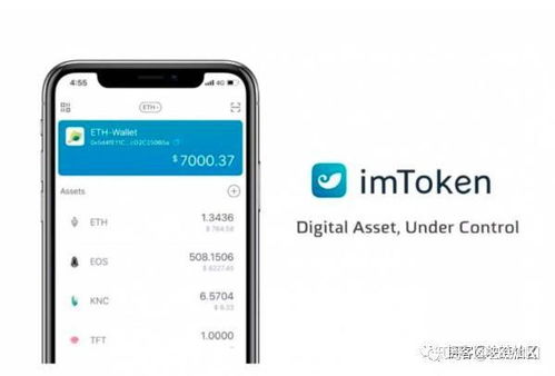 imtoken钱包,数字资产管理的安全守护者