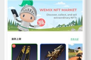 wemix钱包app,Wemix钱包App——您的数字货币管理专家