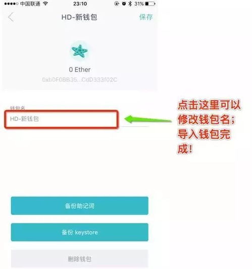 im钱包如何切换,如何使用imToken钱包切换区块链网络