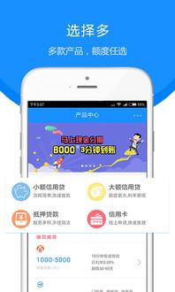 信用钱包app贷款官网,信用钱包APP贷款官网——您的便捷贷款专家