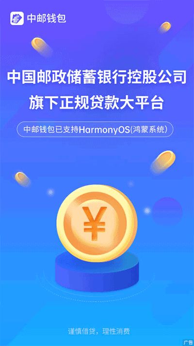 下载中邮钱包app,轻松享受便捷金融服务