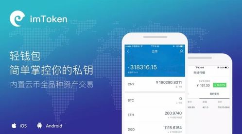 imtoken钱包trc20,深入解析imToken钱包中的TRC20功能