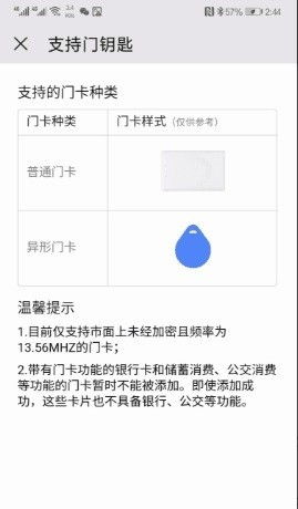 华为钱包门禁卡设置,轻松实现智能门禁管理