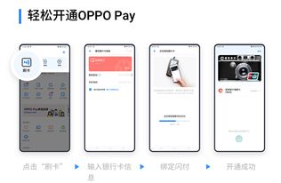 oppo钱包如何下载,OPPO钱包下载指南