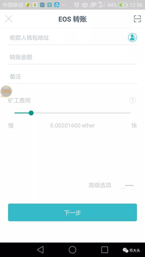 imtoken钱包转账教程,imtoken钱包TRX钱包被多签了怎么半