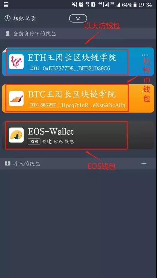 im钱包怎么导入,如何导入imToken钱包——详细步骤解析