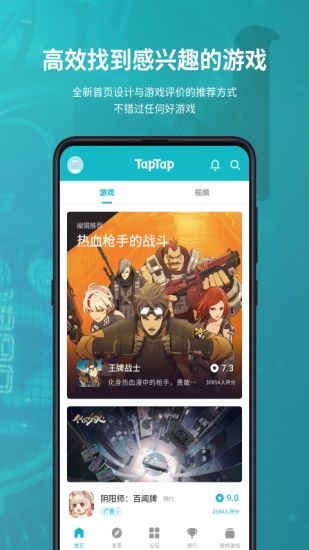 taptap官网下载安装,Taptap官网下载安装指南