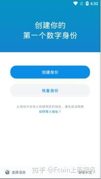 imtoken怎么创建身份,如何使用imToken创建身份——数字钱包安全入门指南