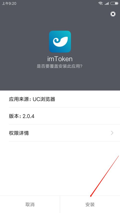 im钱包2.0下载安装,im钱包2.0下载安装指南