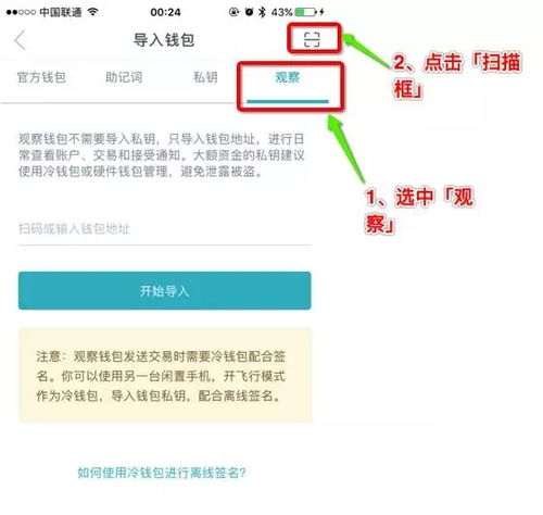 imtoken怎么转账到交易所,imToken钱包转账到交易所的详细指南