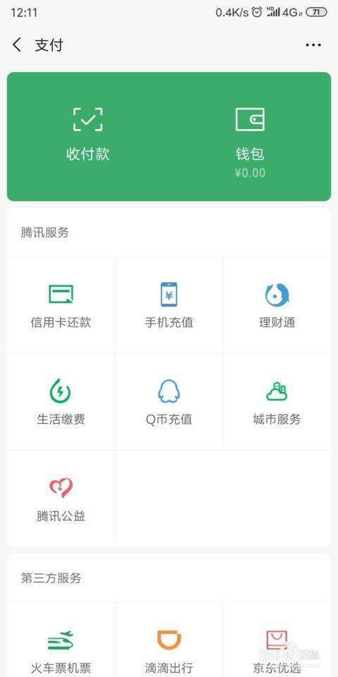 小狐狸钱包怎么转账到微信,小狐狸钱包如何转账到微信——便捷数字货币转账指南