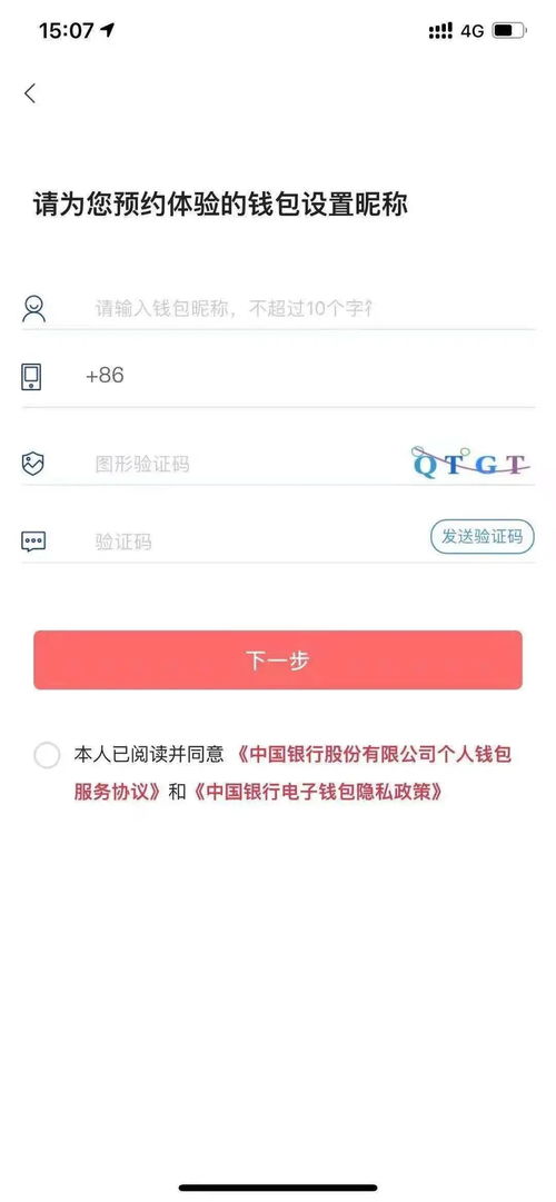 数字钱包怎么开通其他银行,数字钱包如何开通其他银行账户？