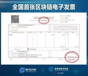 如何注册区块链发票,如何注册区块链电子发票？轻松开启无纸化发票新时代