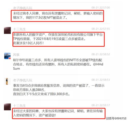 tp钱包安全吗会被骗吗,TP钱包安全吗？如何避免被骗？