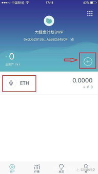 imtoken转账网络,安全便捷的数字资产交易体验