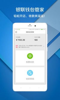 app下载钱包,如何下载并使用手机钱包APP