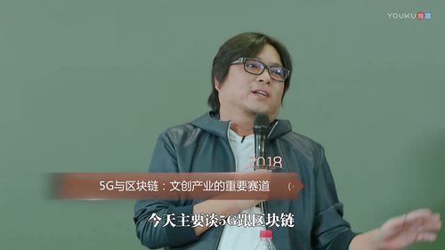 高晓松讲区块链内容,文娱产业的未来变革之路