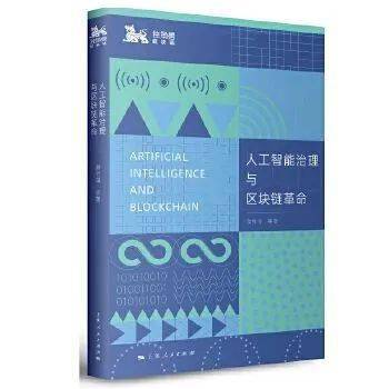 如何对待区块链革命,如何对待区块链革命——拥抱变革，引领未来