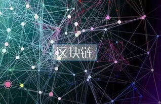 区块链新的机会,探索数字时代的无限可能