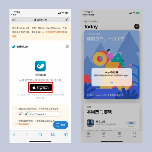 imtoken不能下载,原因及解决方案