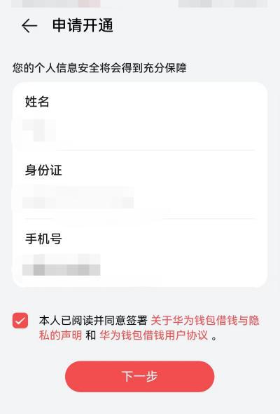 华为钱包借钱可以延期还款吗,华为钱包借钱可以延期还款吗？详解还款策略与操作步骤