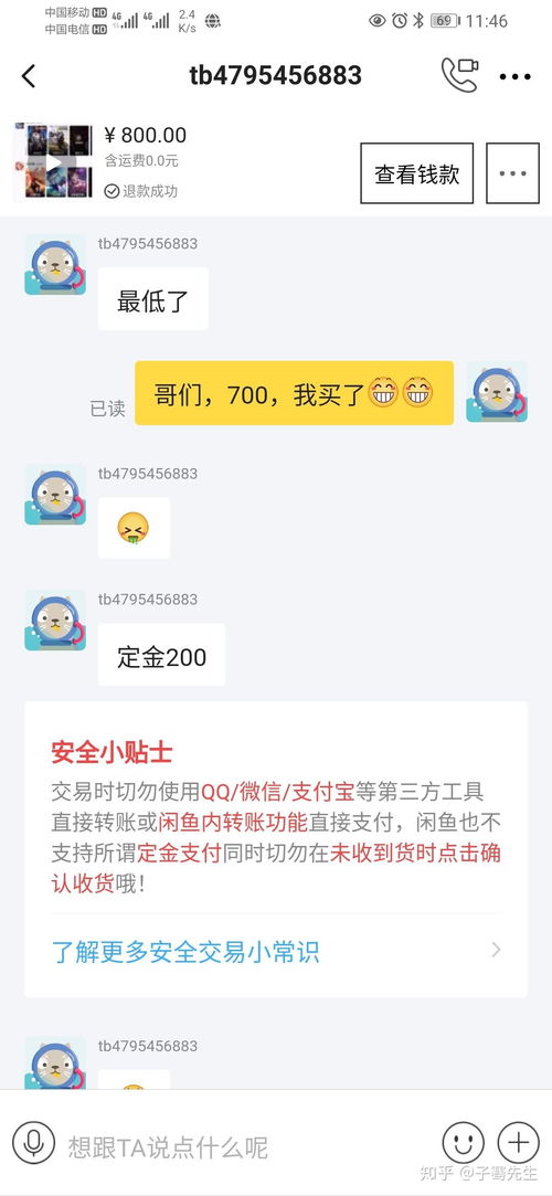 闲鱼卖游戏账号,闲鱼平台轻松卖游戏账号，注意事项全解析